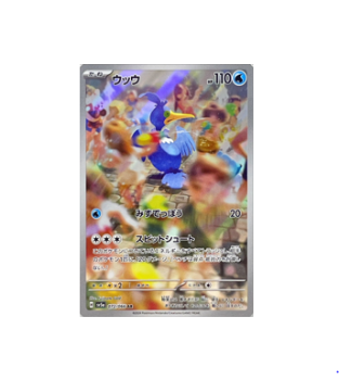 Pokémon TCG: Cramorant AR 072/066 Crimson Haze sv5a - [RANK: S]