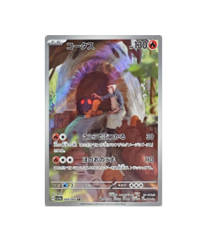 Pokémon TCG: Torkoal AR 069/066 Crimson Haze sv5a - [RANK: S]