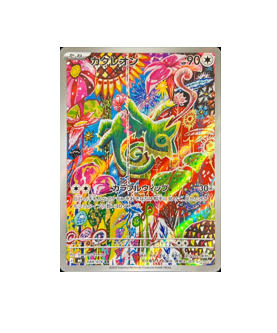 Pokémon TCG: Storm Emeralda Kecleon 088/076 AR M6  - [RANK: S]