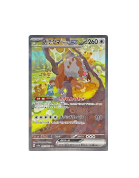 Pokémon TCG: Bloodmoon Ursaluna ex SAR 091/066 Crimson Haze sv5a - [RANK: S]