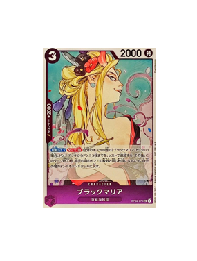 One Piece TCG: Black Maria Promo OP08-074 SR PRB-01 THE BEST One Piece Card