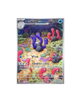 Pokémon TCG: Wugtrio 338/190 AR Shiny Treasure ex sv4a- [RANK: S]