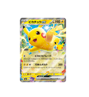Pokémon TCG: Pikachu ex RR 047/103 30th CELEBRATION M6a  - [RANK: S]