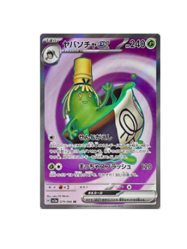 Pokémon TCG: Sinistcha ex SR 079/066 Crimson Haze sv5a