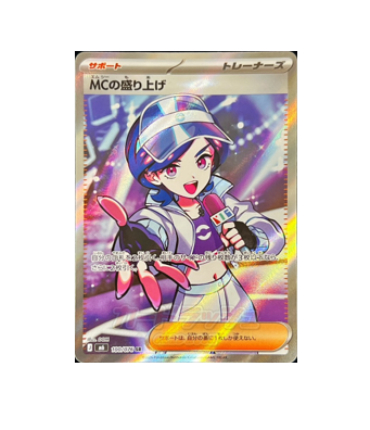 Pokémon TCG:Emcee's Hype SR 100/076 Storm Emeralda M6- [RANK: S]