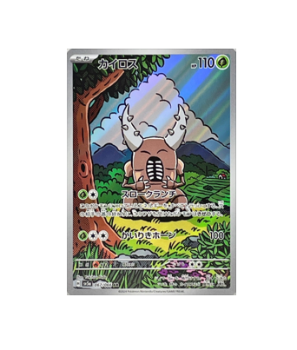 Pokémon TCG: Pinsir AR 067/066 Crimson Haze sv5a - [RANK: S]