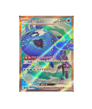 Pokémon TCG: Wishiwashi SR 091/076 M6 Storm Emeralda - [RANK: S]