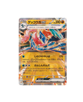 Pokémon TCG: Greninja ex RR 045/066 Crimson Haze sv5a - [RANK: S]