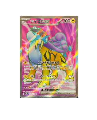 Pokémon TCG: Raikou ex SR 092/076 Storm Emeralda M6 - [RANK: S]