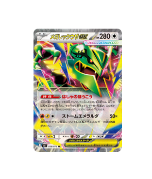 Pokémon TCG: Mega Rayquaza ex RR 058/076 Storm Emeralda M6 - [RANK: S]