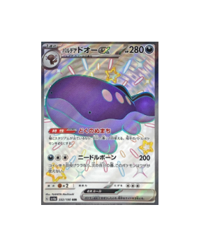 Pokémon TCG: Paldean clodsire ex 332/190 SSR Shiny Treasure ex sv4a- [RANK: S]