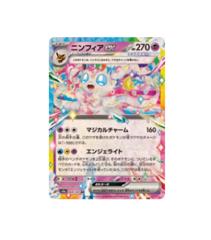 Pokémon TCG: Sylveon ex RR 069/187 SV8a Terastal Fest ex- [RANK: S]