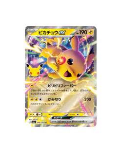 Pokémon TCG: Pikachu ex RR 048/103 30th Celebration  - [RANK: S]