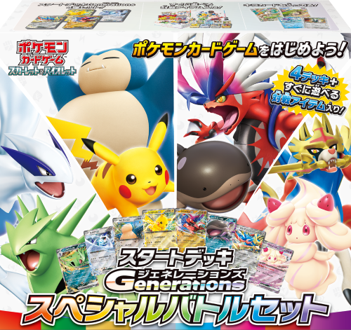 Pokémon TCG: [Pre-order] Start Deck Generations Special Battle Set - NEW/Sealed (2024/11/22)