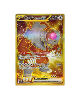 Pokémon TCG: Bloodmoon Ursaluna ex UR 094/066 Crimson Haze sv5a- [RANK: S]