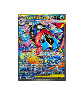 Pokémon TCG:Mega Greninja ex SAR 114/083 Ninja Spinner m4- [RANK: S]