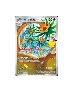 Pokémon TCG:Alolan Exeggutor AR 104/103 M6a 30th Celebration 2026- [RANK: S]