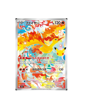 Pokémon TCG:Moltres AR 105/103 M6a 30th Celebration- [RANK: S]