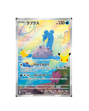 Pokémon TCG:Lapras AR Pokemon card 30th Celebration 106/103 M6a- [RANK: S]
