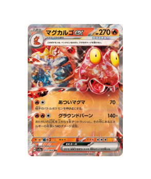 Pokémon TCG: Magcargo ex RR 013/066 Crimson Haze sv5a - [RANK: S]