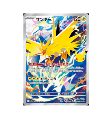 Pokémon TCG:Zapdos AR 108/103 M6a 30th Celebration [RANK: S]