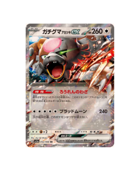Pokémon TCG: Bloodmoon Ursaluna ex RR 052/066 Crimson Haze sv5a  - [RANK: S]