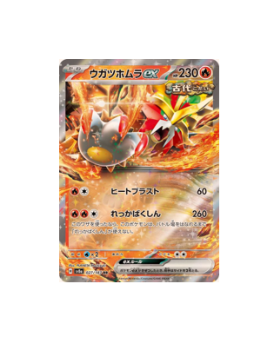 Pokémon TCG: Gouging Fire ex RR 027/187 Terastal Festival sv8a- [RANK: S]