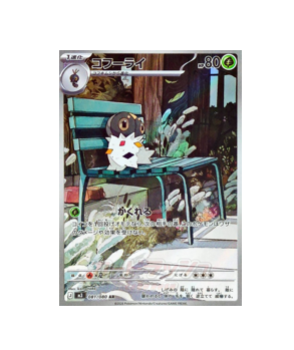 Pokémon TCG: Spewpa AR 081/080 Munikis Nihil Zero M3- [RANK: S]