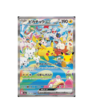Pokémon TCG: Pikachu ex SAR 126/103 M6a 30th Celebration- [RANK: S]