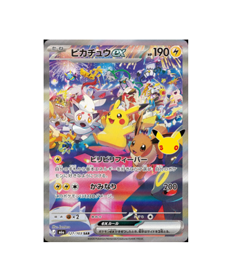 Pokémon TCG: Pikachu ex SAR 127/103 M6a 30th Celebration  [RANK: S]
