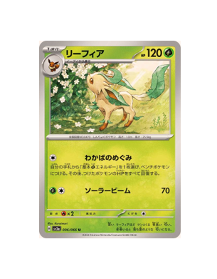 Pokémon TCG: Leafeon U 006/066 Crimson Haze sv5a  - [RANK: S]