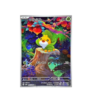 Pokémon TCG: Sewaddle AR 087/086 SV11W White Flare- [RANK: S]