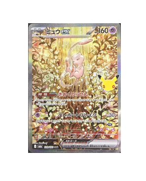 Pokémon TCG:Pokemon Card Mew EX SAR 129/103 30th Celebration M6a- [RANK: S]