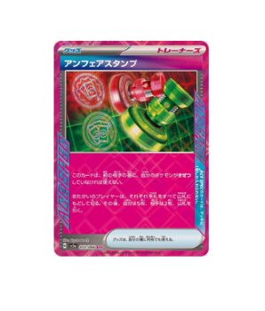 Pokémon TCG: Unfair Stamp ACE 053/066 SV5a Crimson Haze  - [RANK: S]