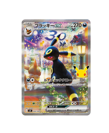 Pokémon TCG:Umbreon ex SAR 044/040 30th Celebration Premium Deck- [RANK: S]