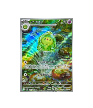 Pokémon TCG: Duosion AR 124/086 SV11B Black Bolt  - [RANK: S]
