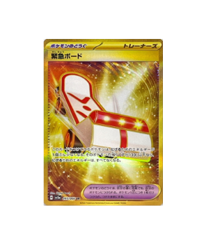 Pokémon TCG: Emergency Board UR 095/066 Crimson Haze sv5a - [RANK: S]