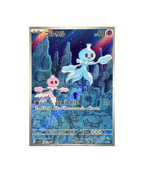Pokémon TCG: Frillish AR 124/086 SV11W White Flare  - [RANK: S]