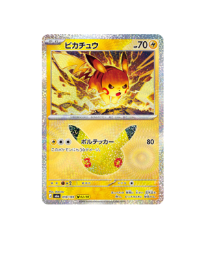Pokémon TCG:Pikachu 018/103 30th Celebration- [RANK: S]