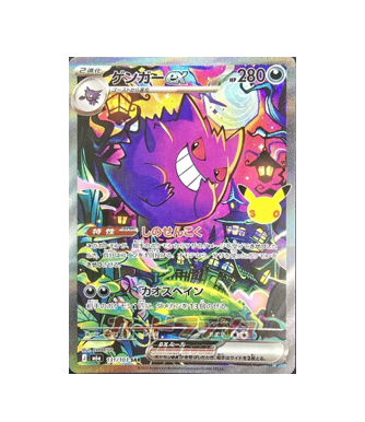 Pokémon TCG:Gengar ex SAR 131/103 30th CELEBRATION M6a- [RANK: S]