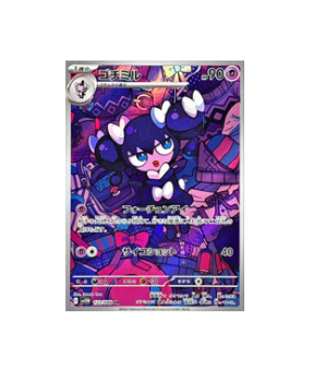 Pokémon TCG: Gothorita AR 122/086 SV11W White Flare  - [RANK: S]