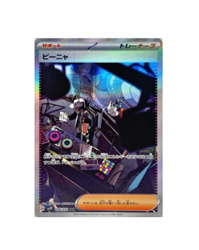 Pokémon TCG: sv2P 096/071 Giacomo SAR Scarlet & Violet Snow Hazard- [RANK: S]