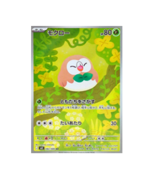 Pokémon TCG: Rowlet AR 082/080 Munikis Nihil Zero M3 - [RANK: S]