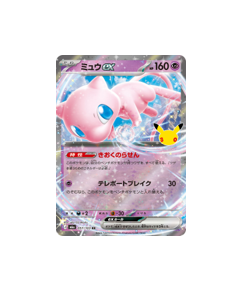 Pokémon TCG: Mew ex RR 057/103 M6a 30th Celebration - [RANK: S]