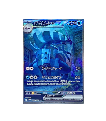 Pokémon TCG: Golisopod ex SAR 088/066 sv4K Ancient Roar - [RANK: S]