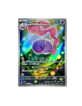 Pokémon TCG: Musharna AR 122/086 SV11B Black Bolt- [RANK: S]