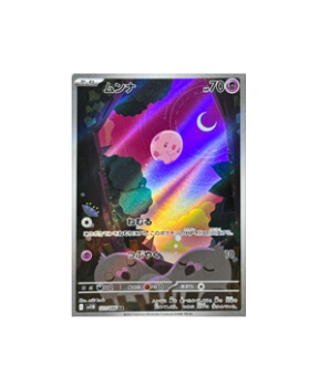 Pokémon TCG: Pokemon Card Munna 121/086 sv11B AR Black Bolt - [RANK: S]