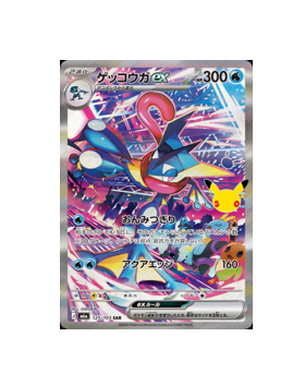 Pokémon TCG:Greninja ex SAR 125/103 30th CELEBRATION M6a- [RANK: S]