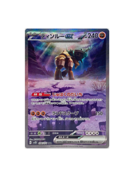 Pokémon TCG: Ting-Lu ex SAR 094/071 SV2D Clay Burst  - [RANK: S]