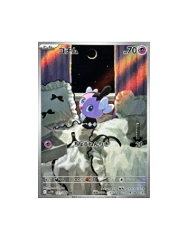 Pokémon TCG: Gothita AR 121/086 SV11W White Flare  - [RANK: S]